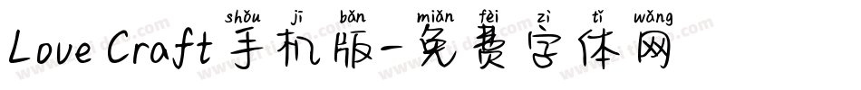 Love Craft手机版字体转换